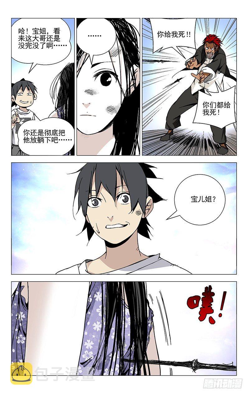 36.一根筋9