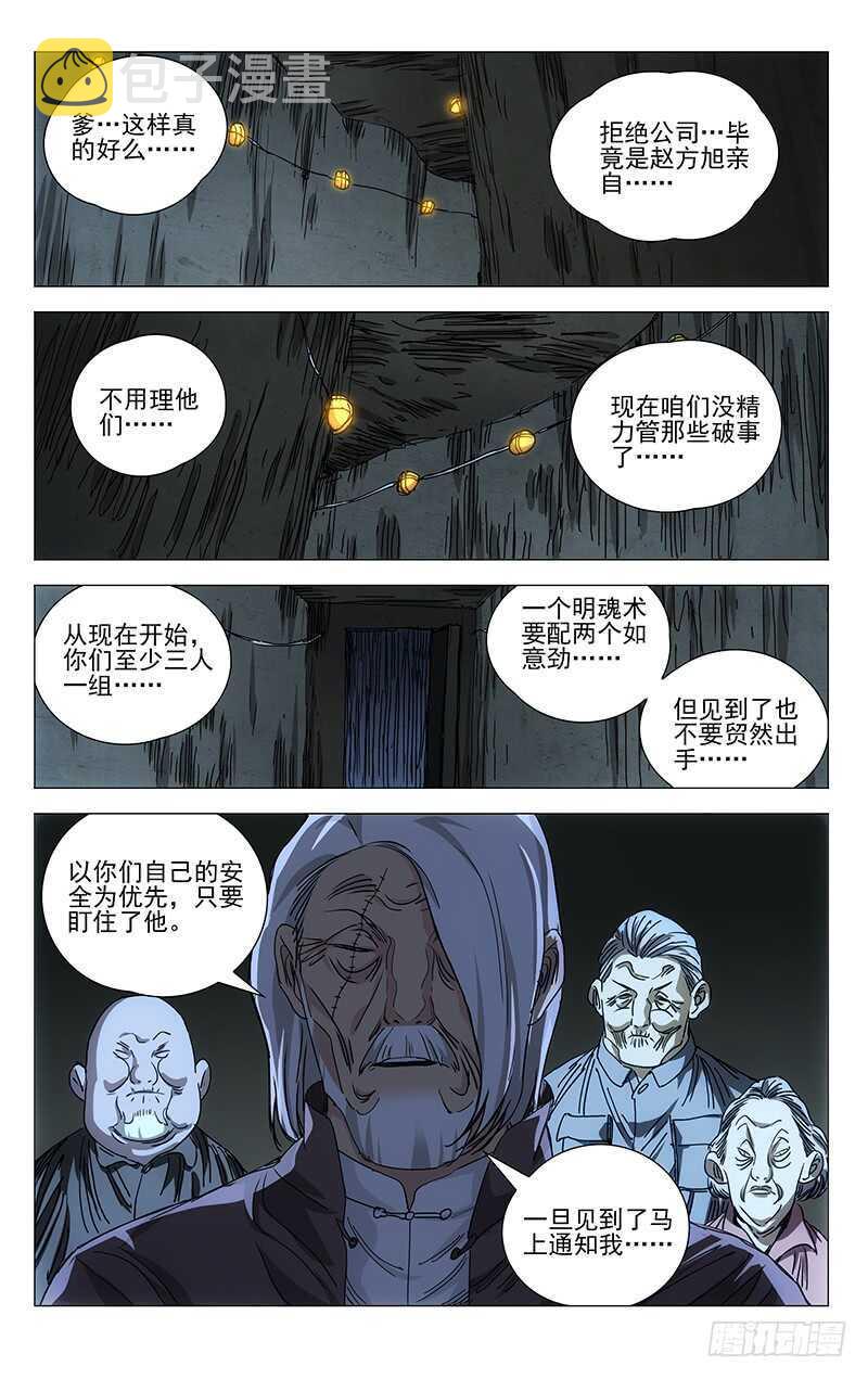 401 吕良5