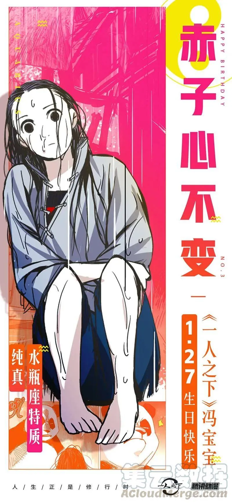 冯宝宝生日快乐！2