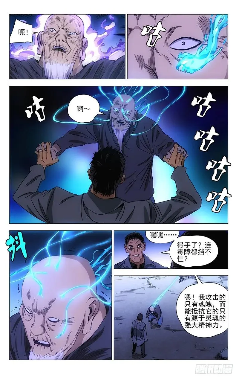 421 想走？5