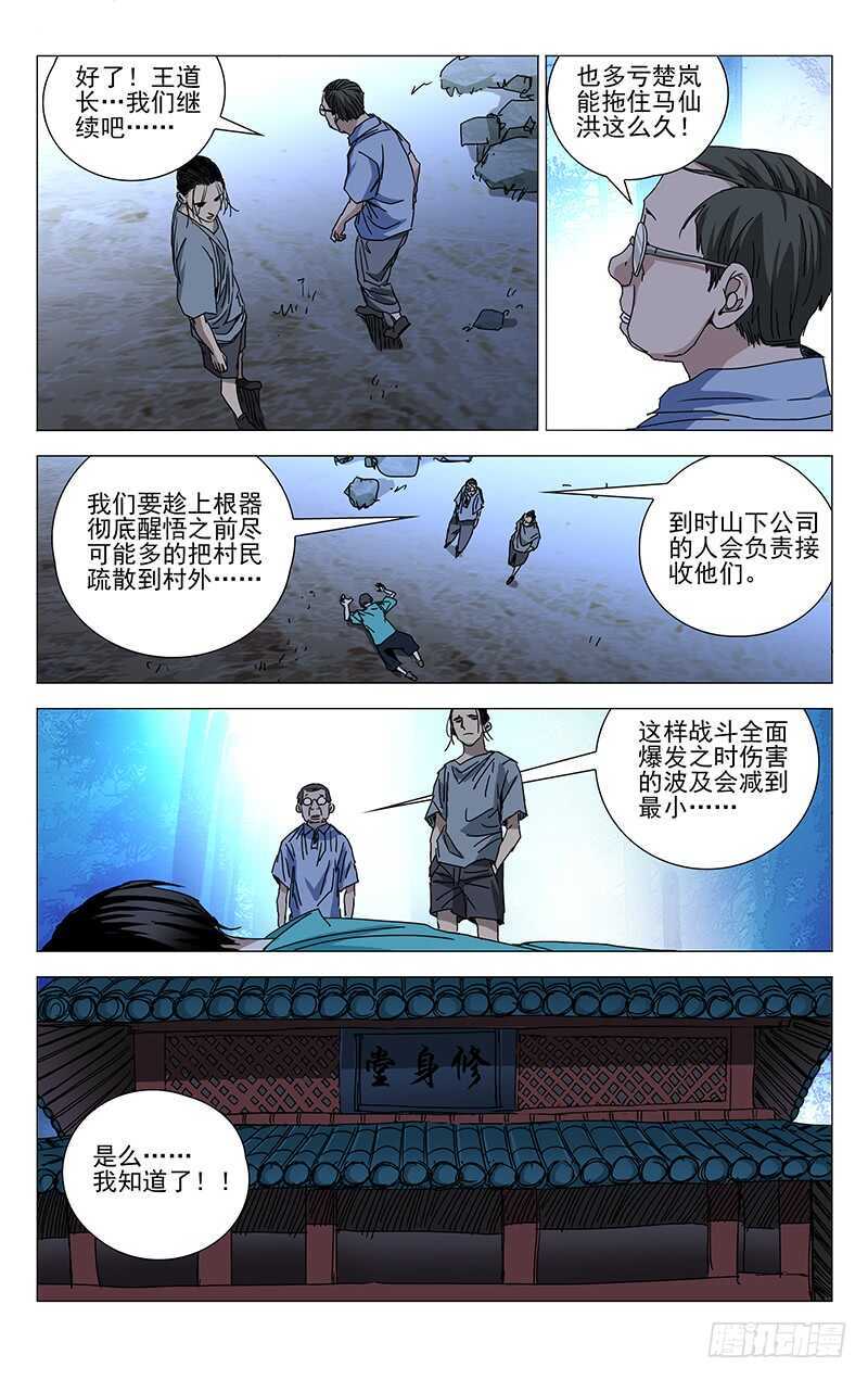 270 小心“贱”圣偷家6