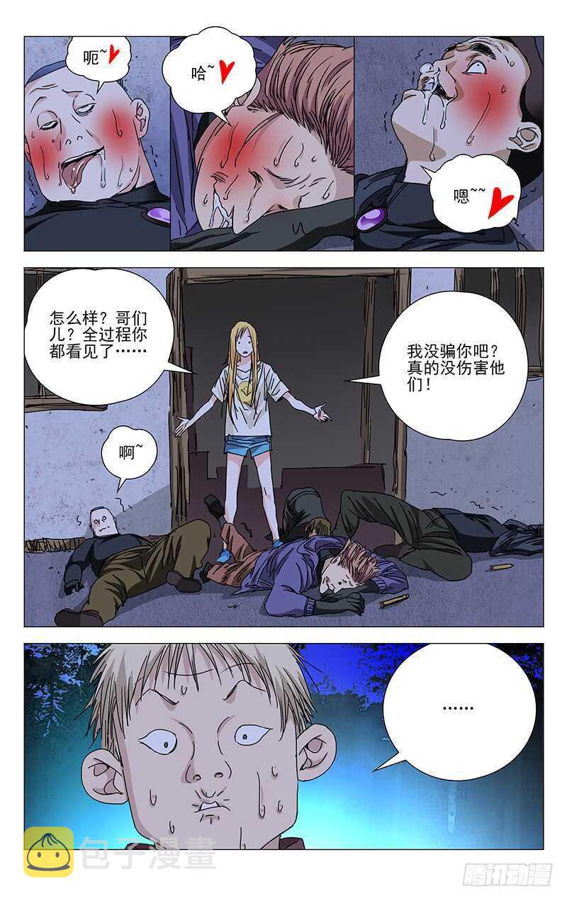 271 暴走萝莉1