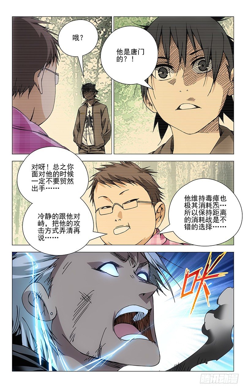 101.无耻并不等于无能6