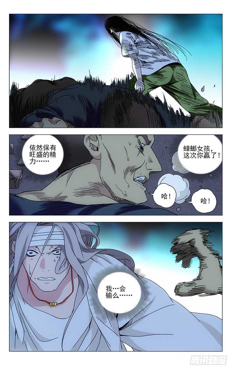 294 超越常识的不只你一人7