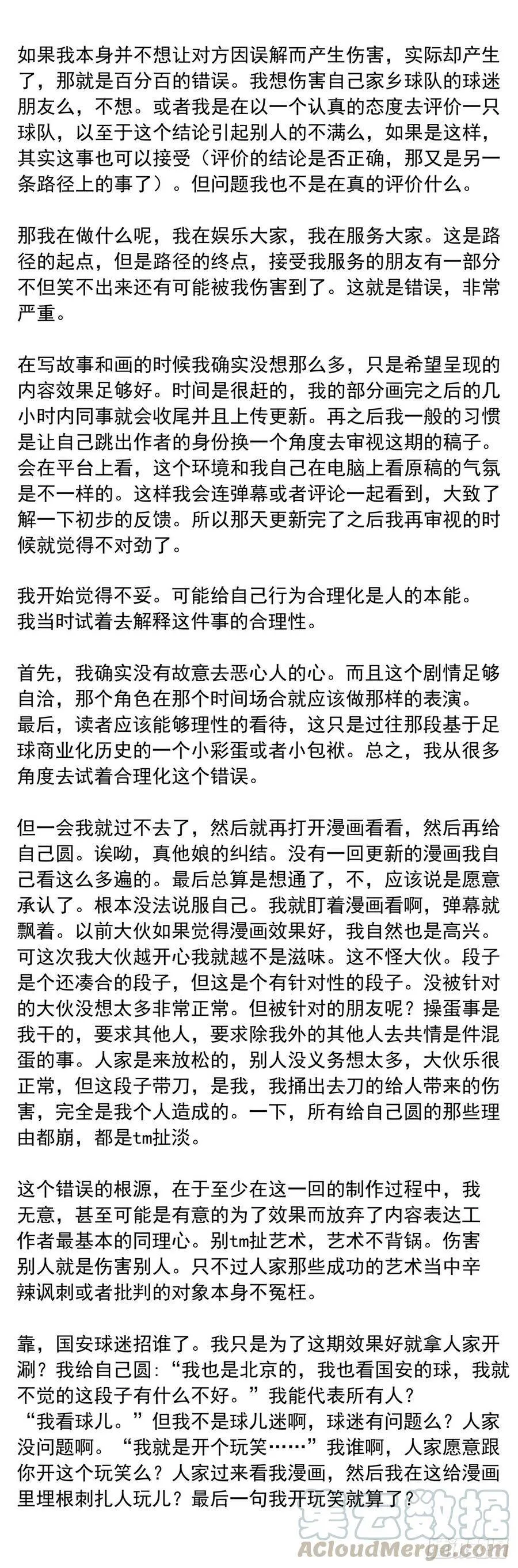 道个歉1