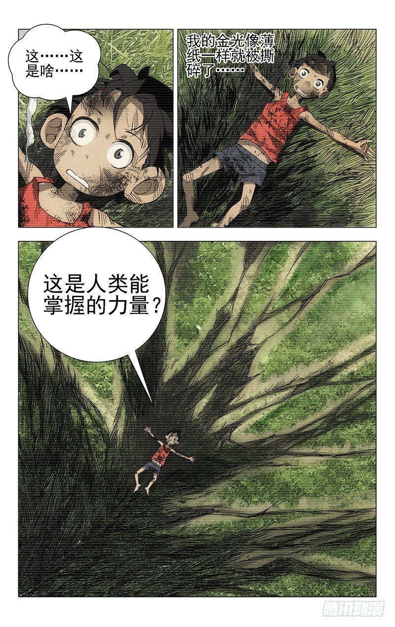 25.师叔我不好欺负！3