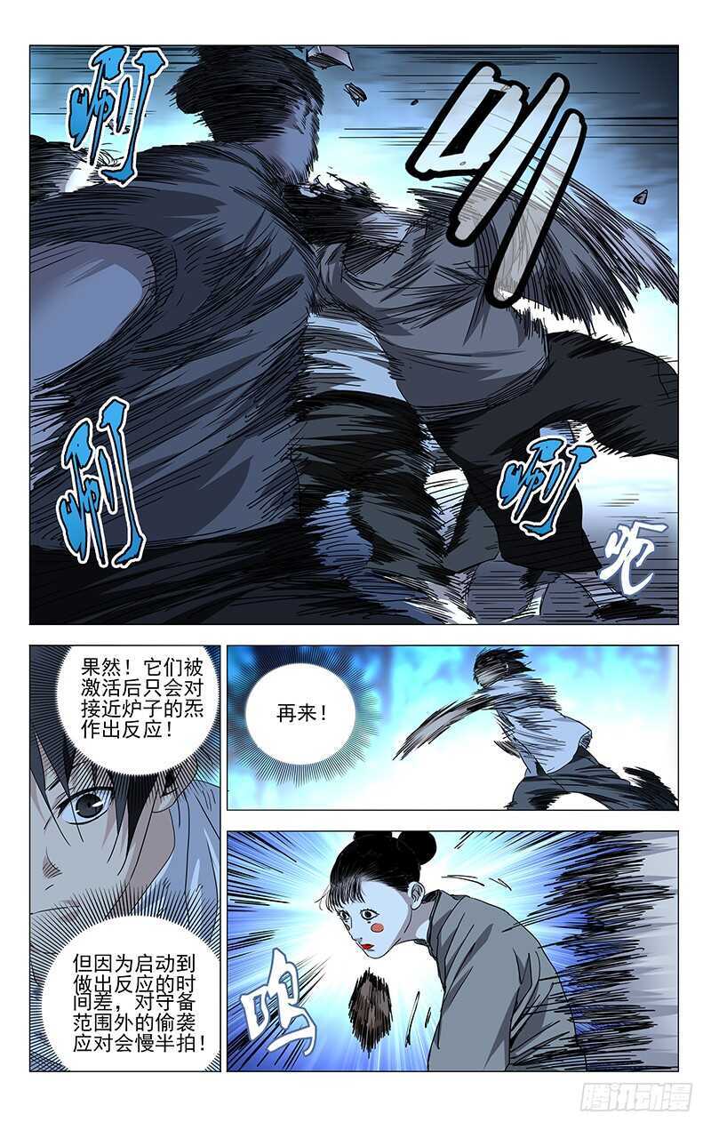 286 “家贼”难防14