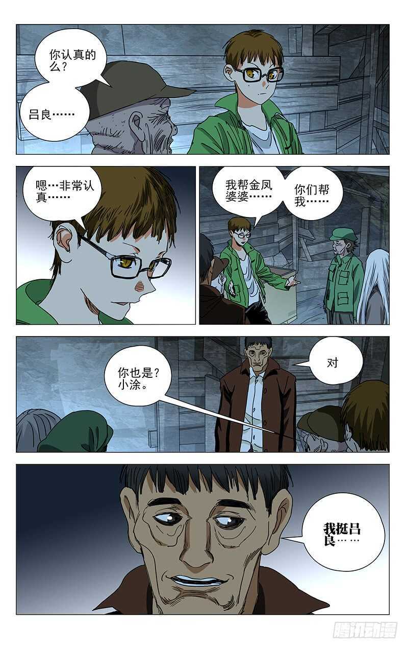 402 公司董事长的手段5