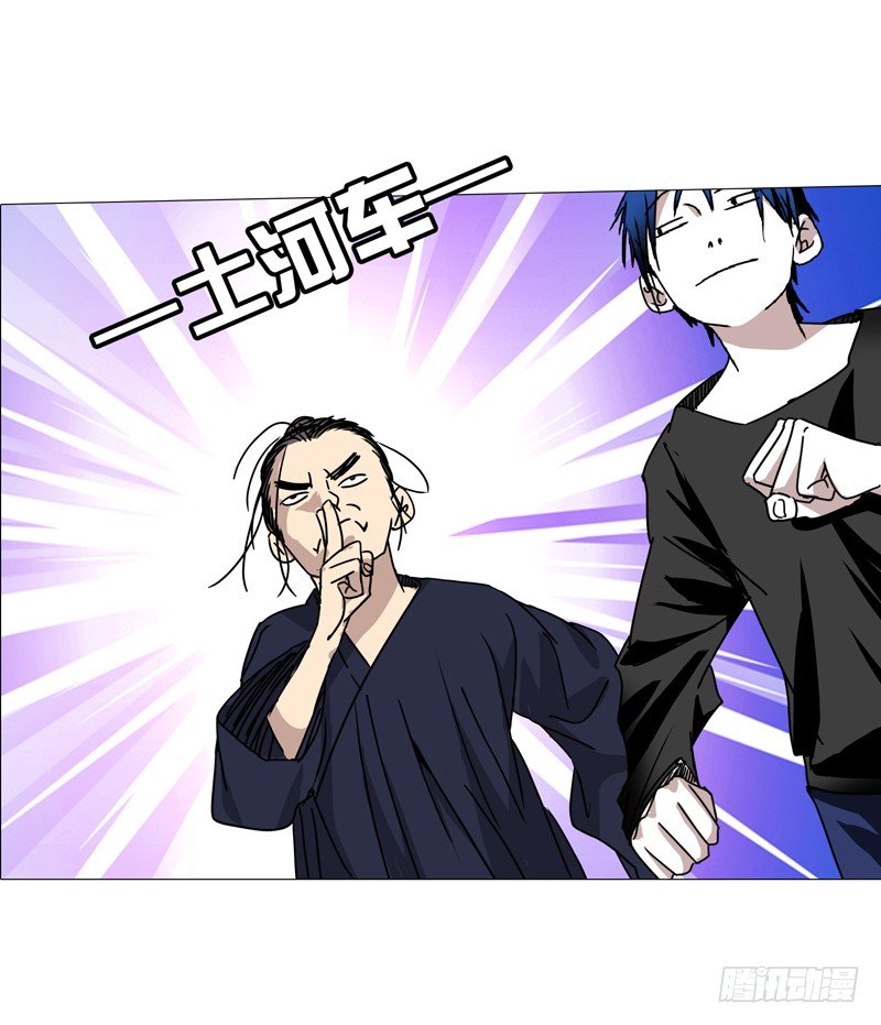 一人之下 X 品客薯片8