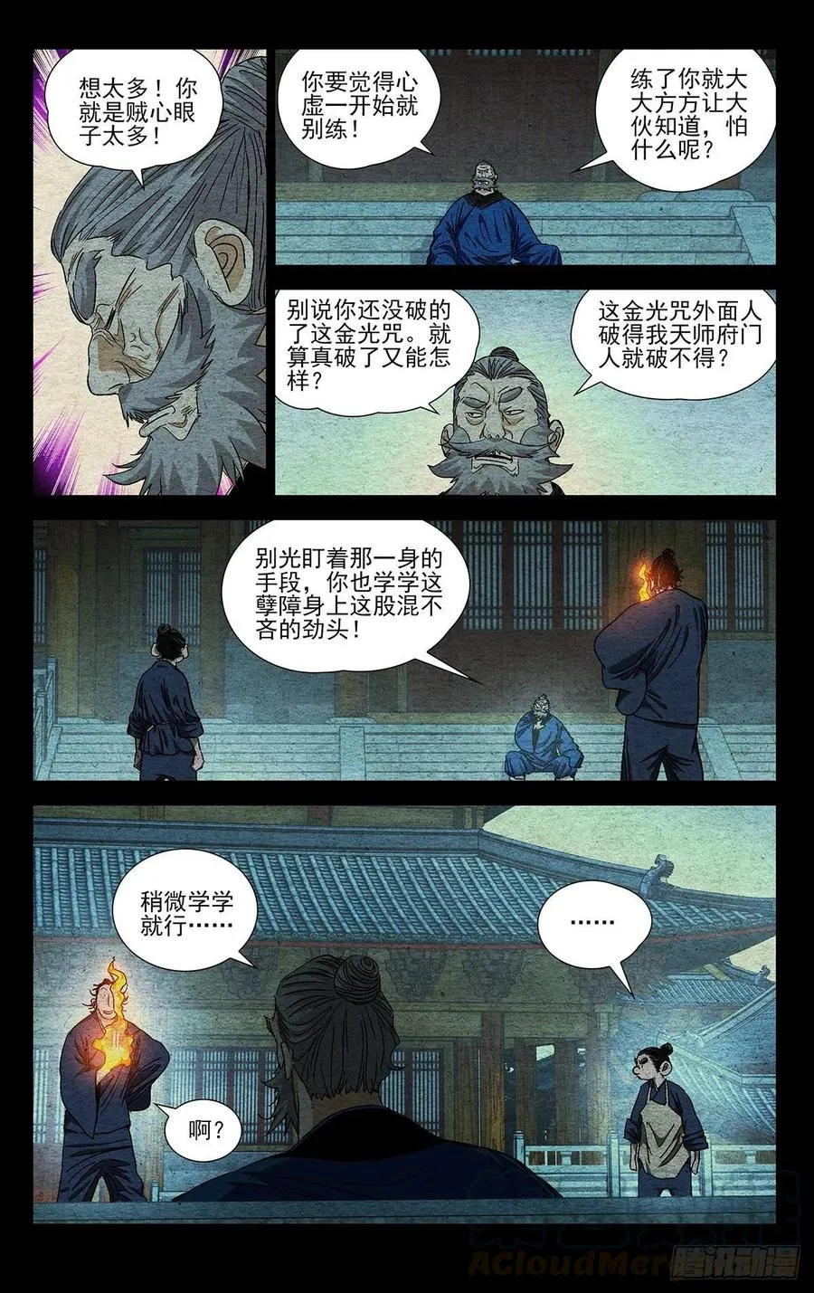 527 分个胜负10