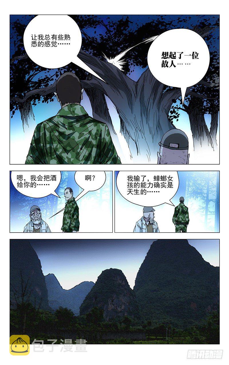 166.故人7