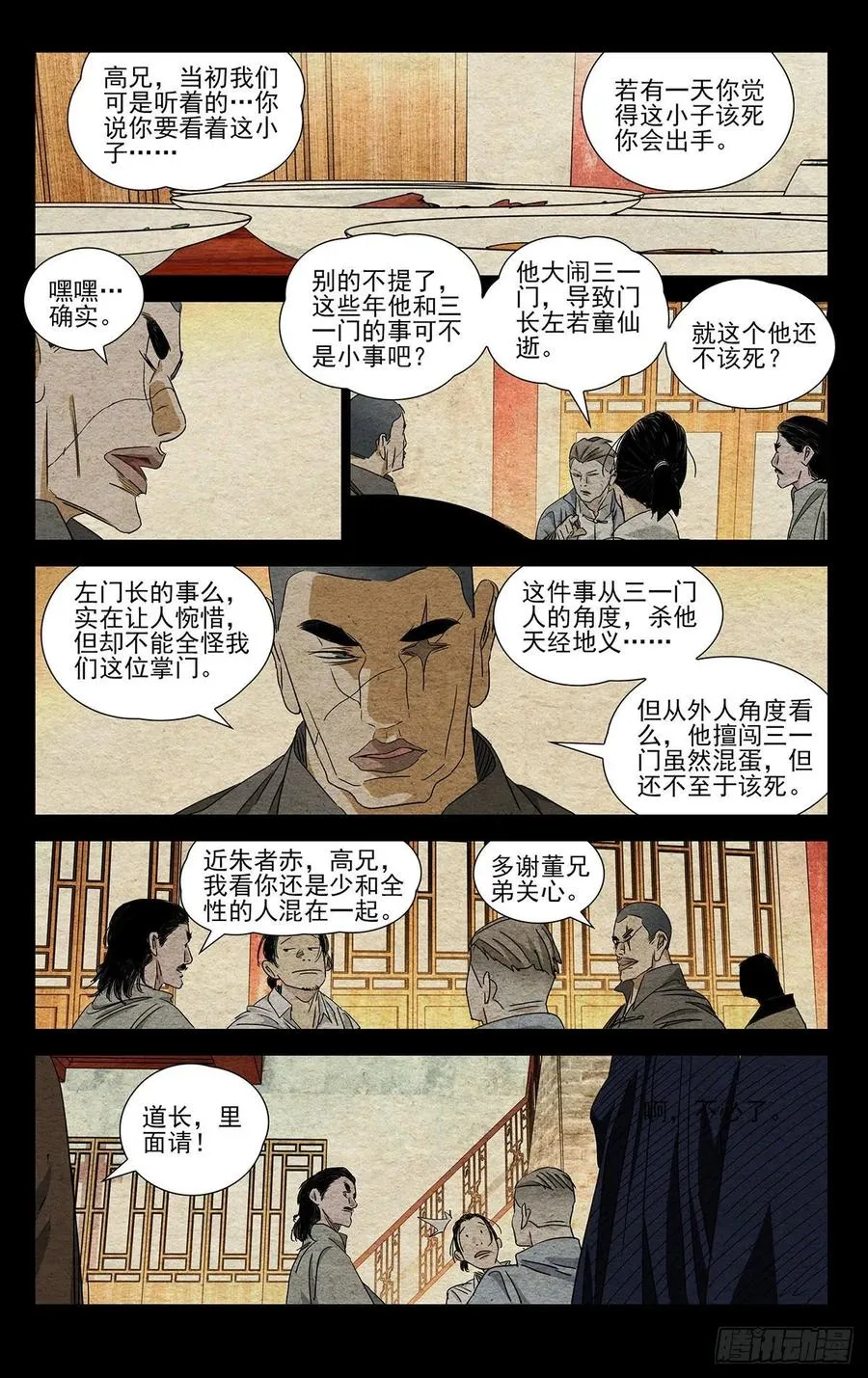 493 第三次见面15
