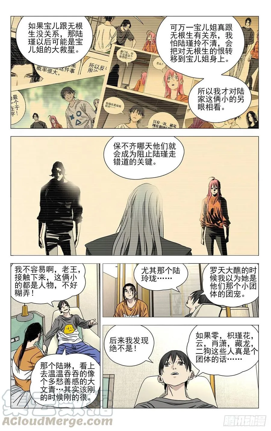 513 前路注定凶险12
