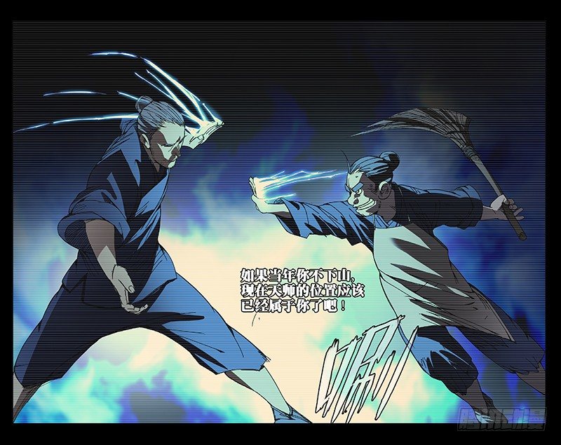 141.天师的份量11