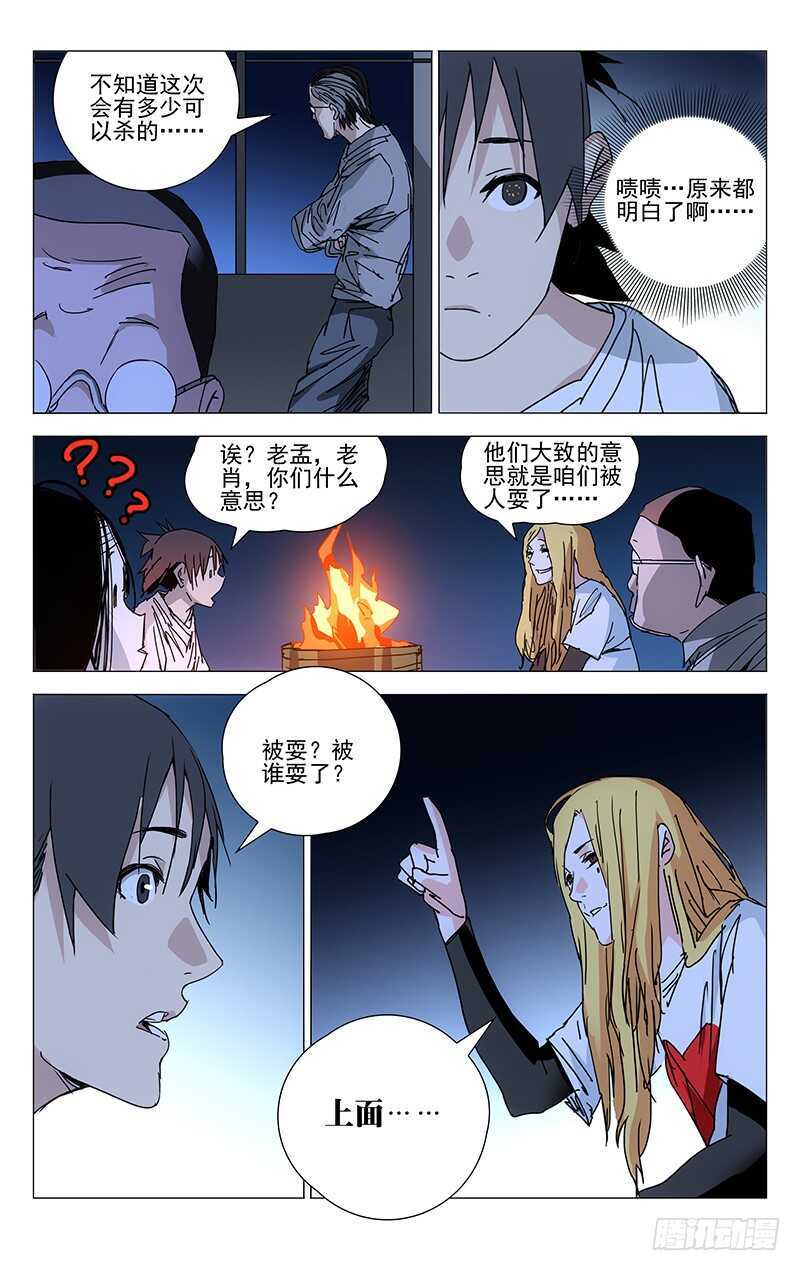 217.别扭12