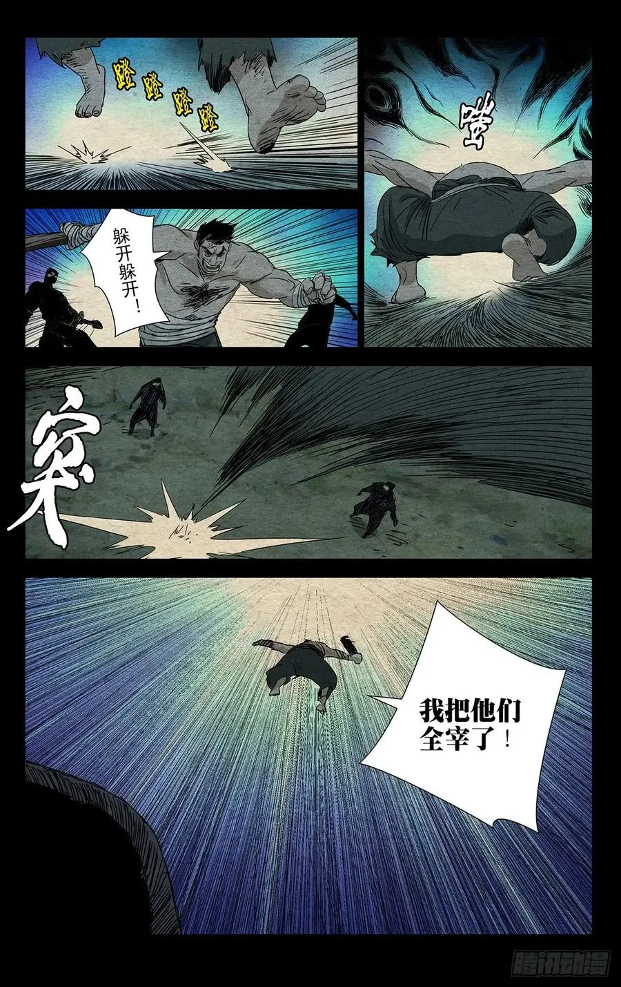 475 夜袭9