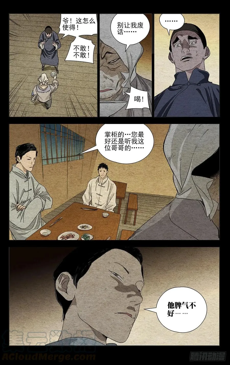 467 做戏16