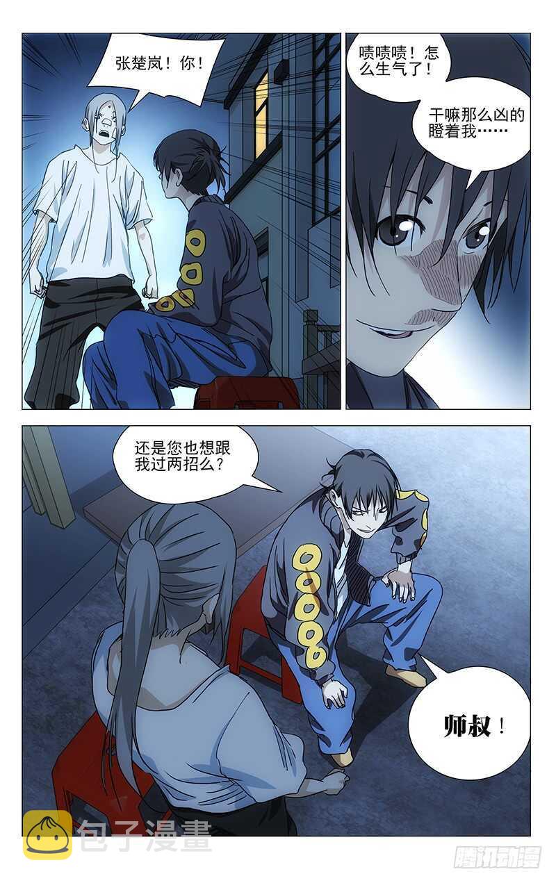 403 会装的人12