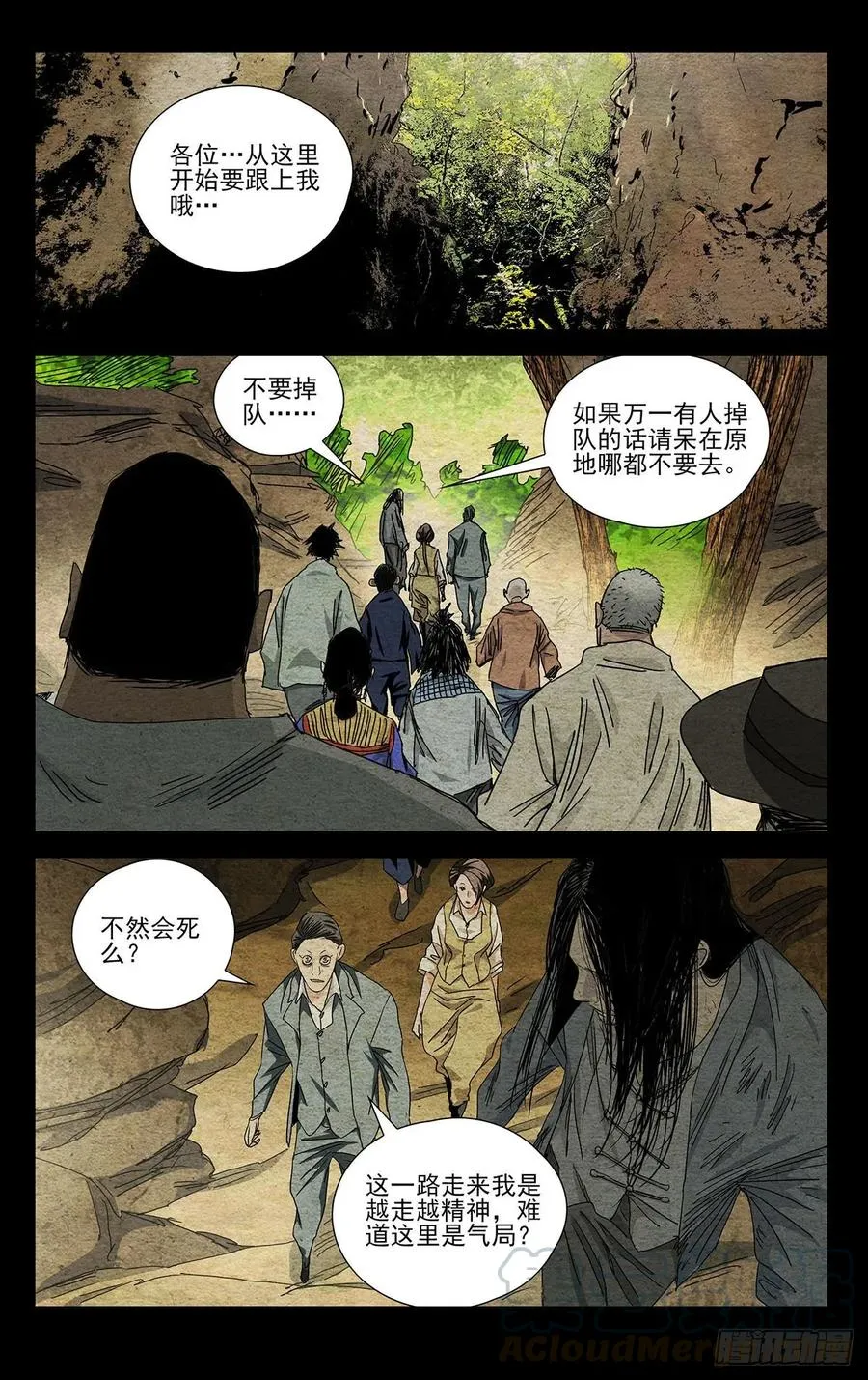 496 胸中一团火12