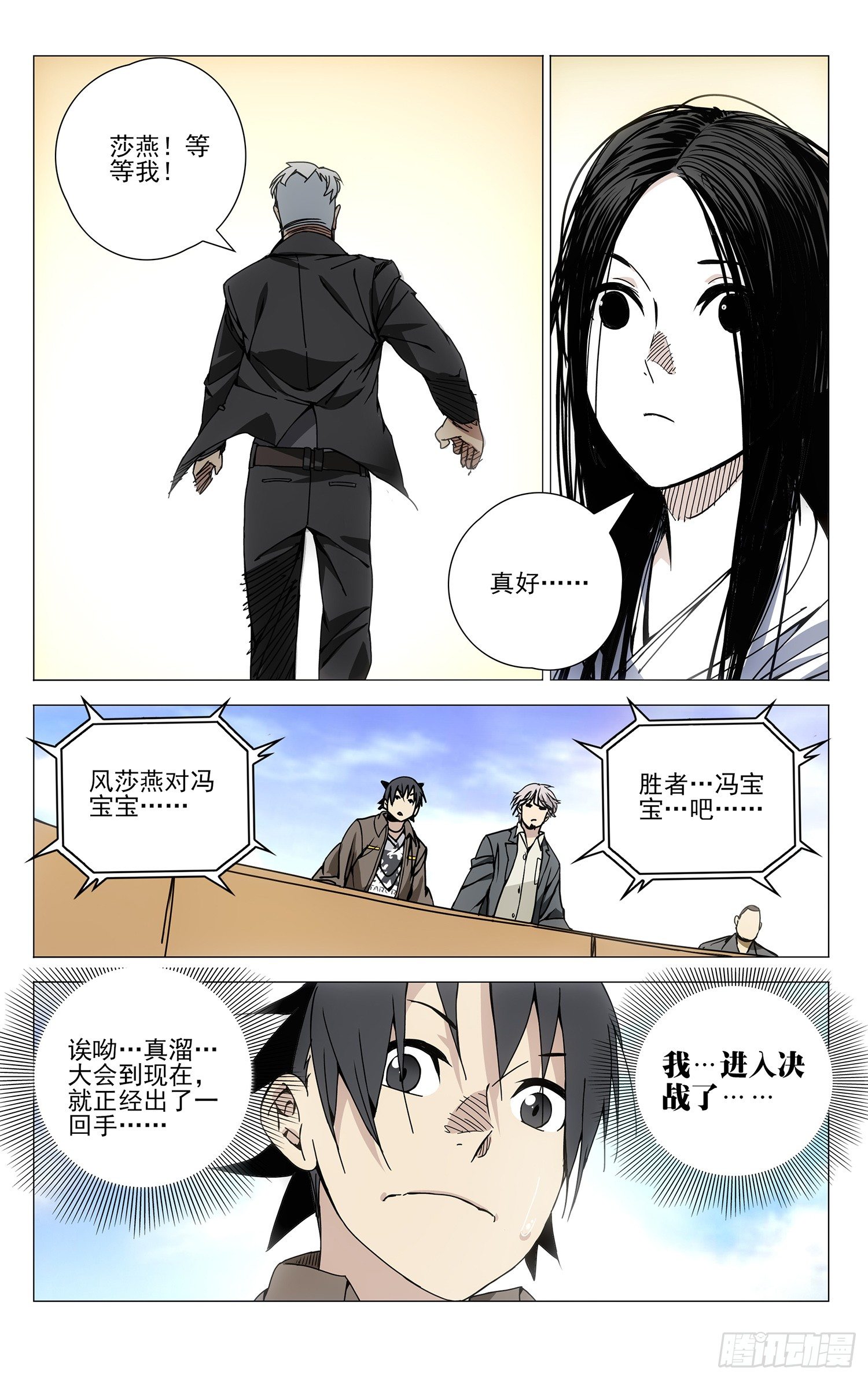 123.给我听话！6