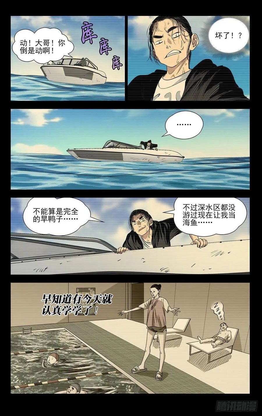 511 处理一些私事17