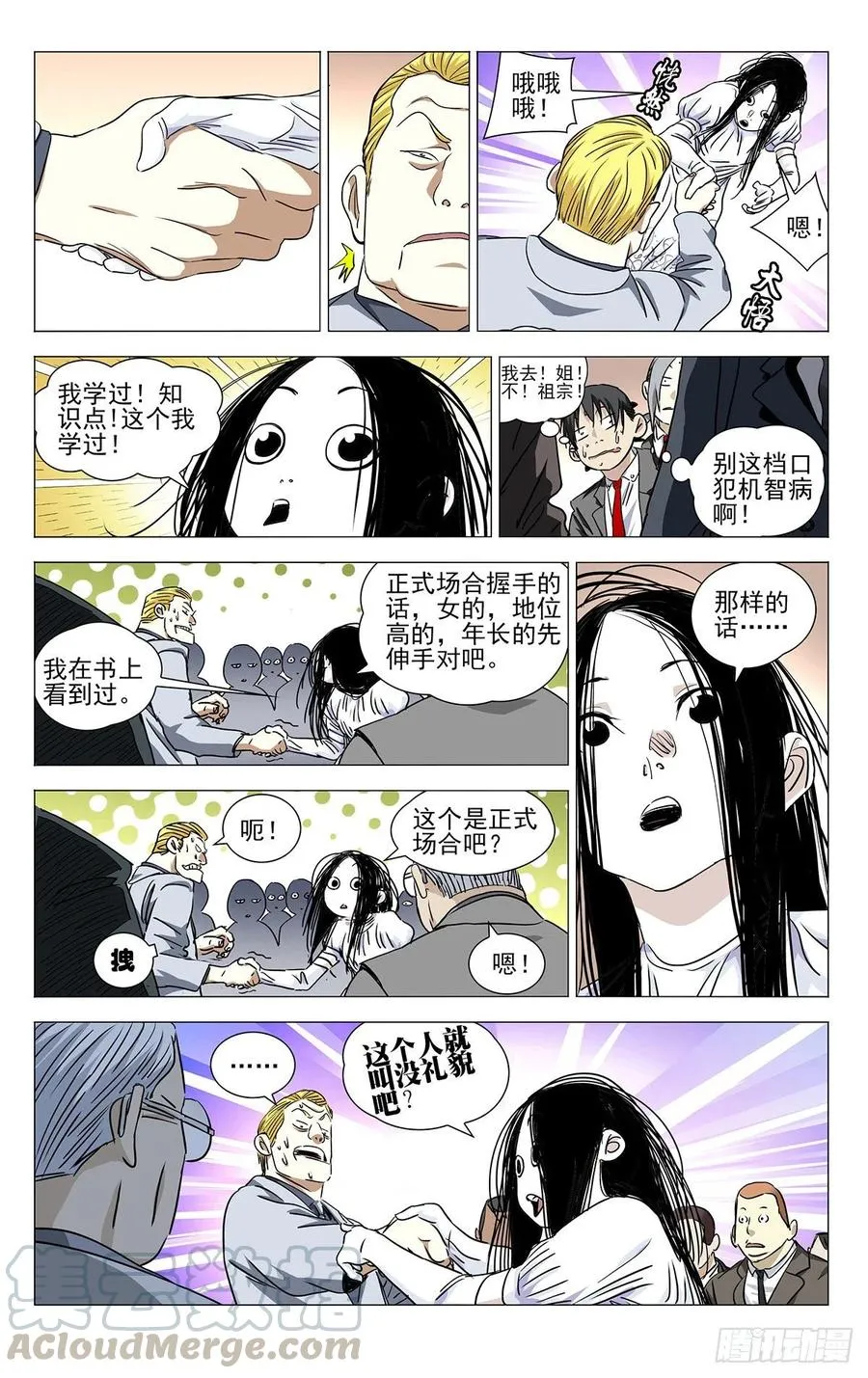 533 谁闹事收拾谁8