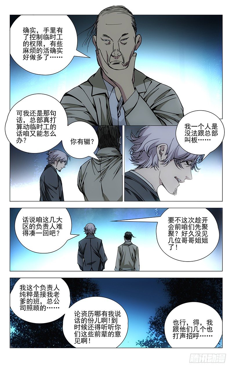 170.一波未平4