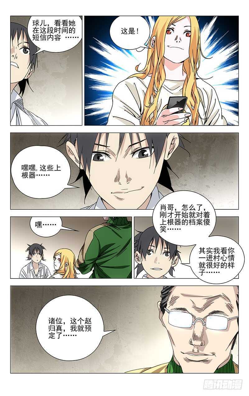 243.有麻烦找老四4