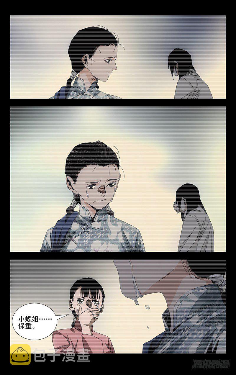 番外·武侯奇门 下12