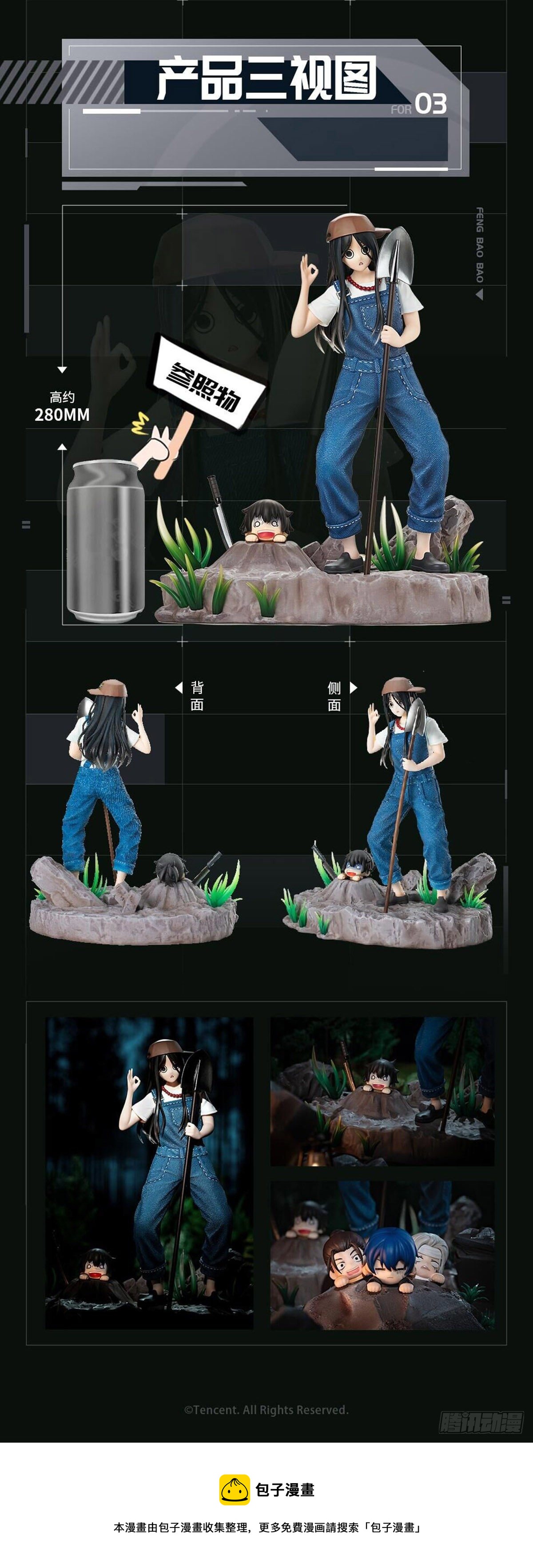 宝儿姐挖土埋人番外5