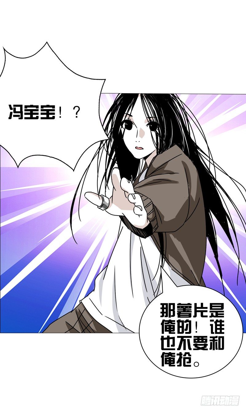 一人之下 X 品客薯片17