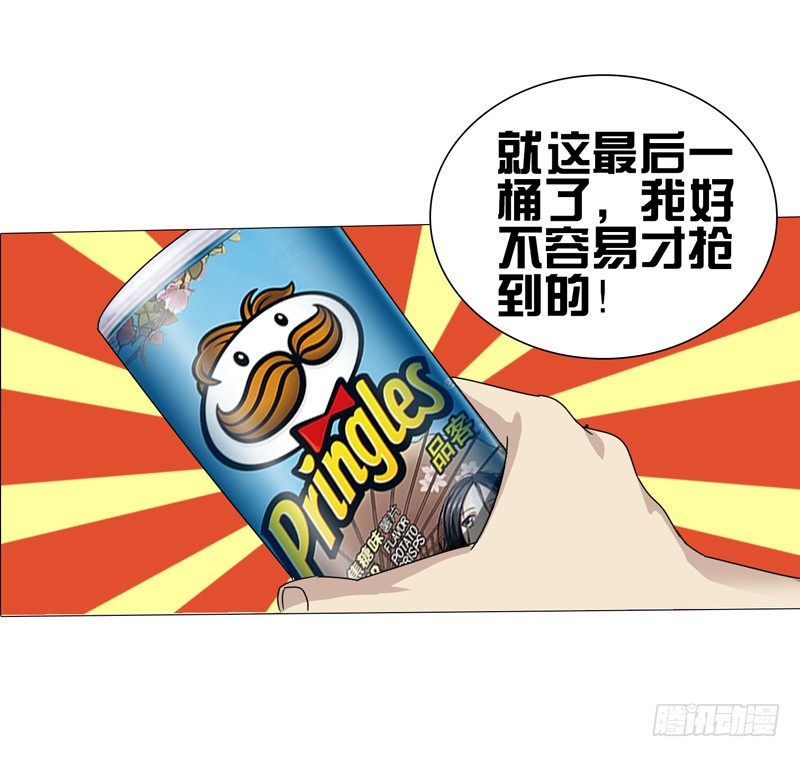 一人之下 X 品客薯片4