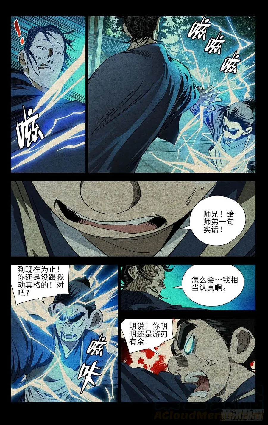 528 “张”怀义2