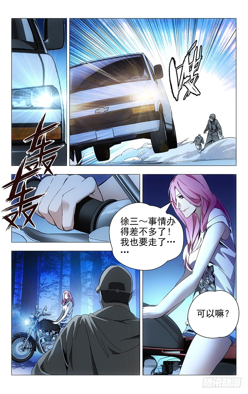16.正义必将战胜邪恶！2