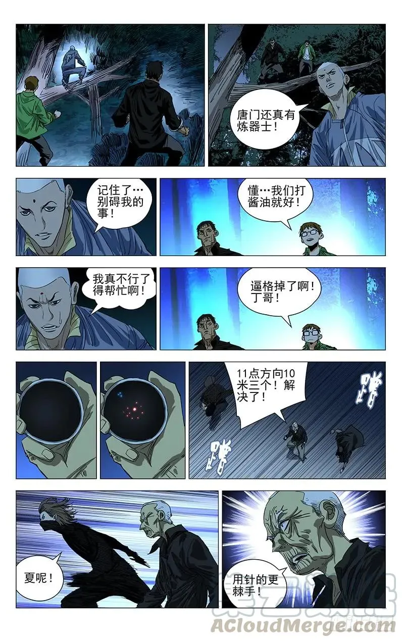 435 就你会用针啊！8
