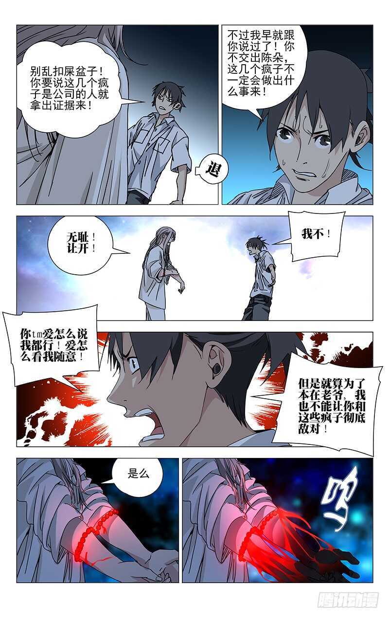 270 小心“贱”圣偷家8