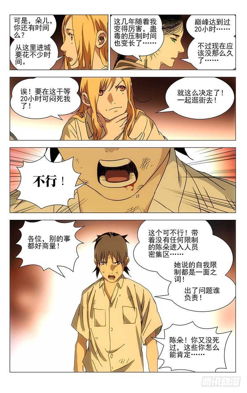 301 我……就要回去了1