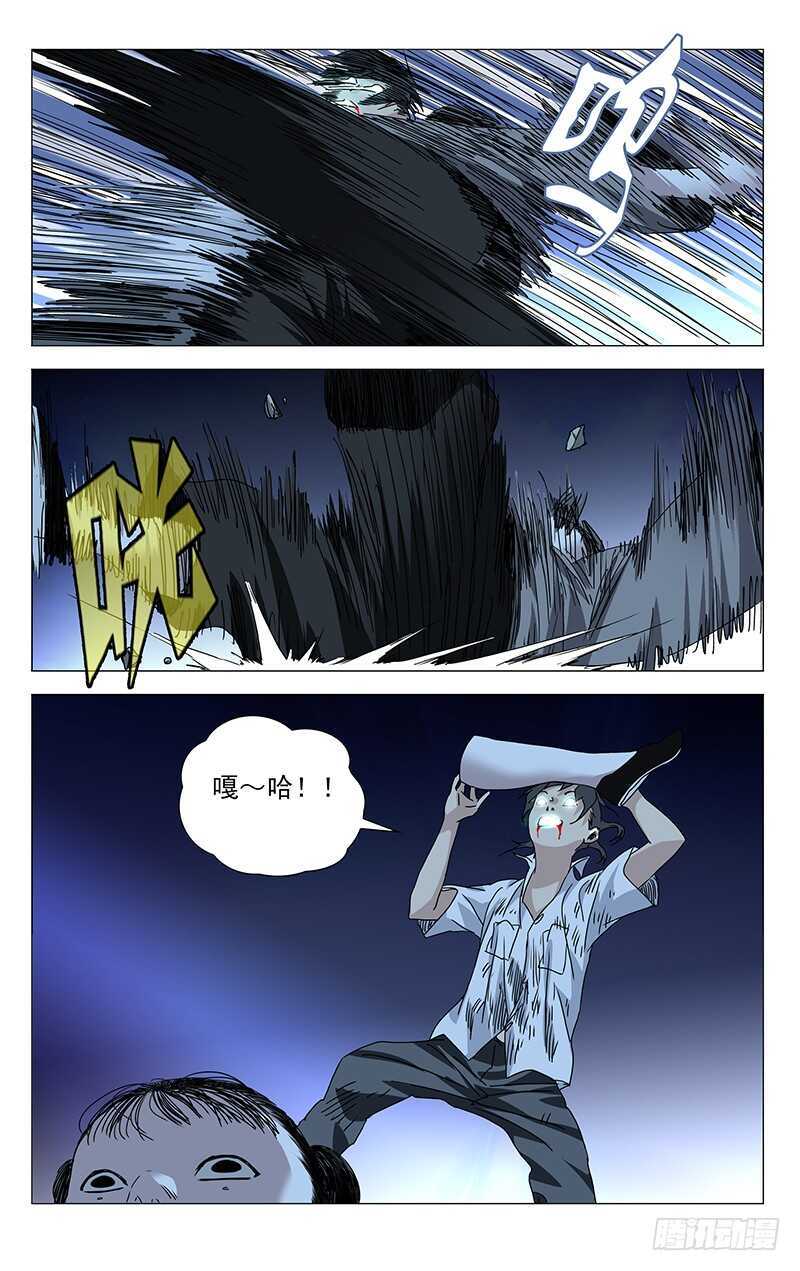 289 “熊孩纸”觉醒10
