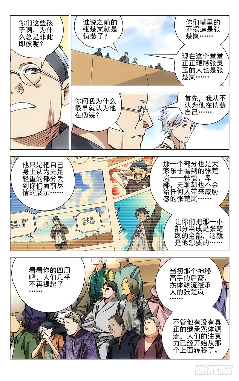 137.十年空白期6