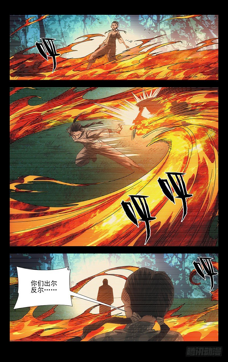 番外·武侯奇门 下15