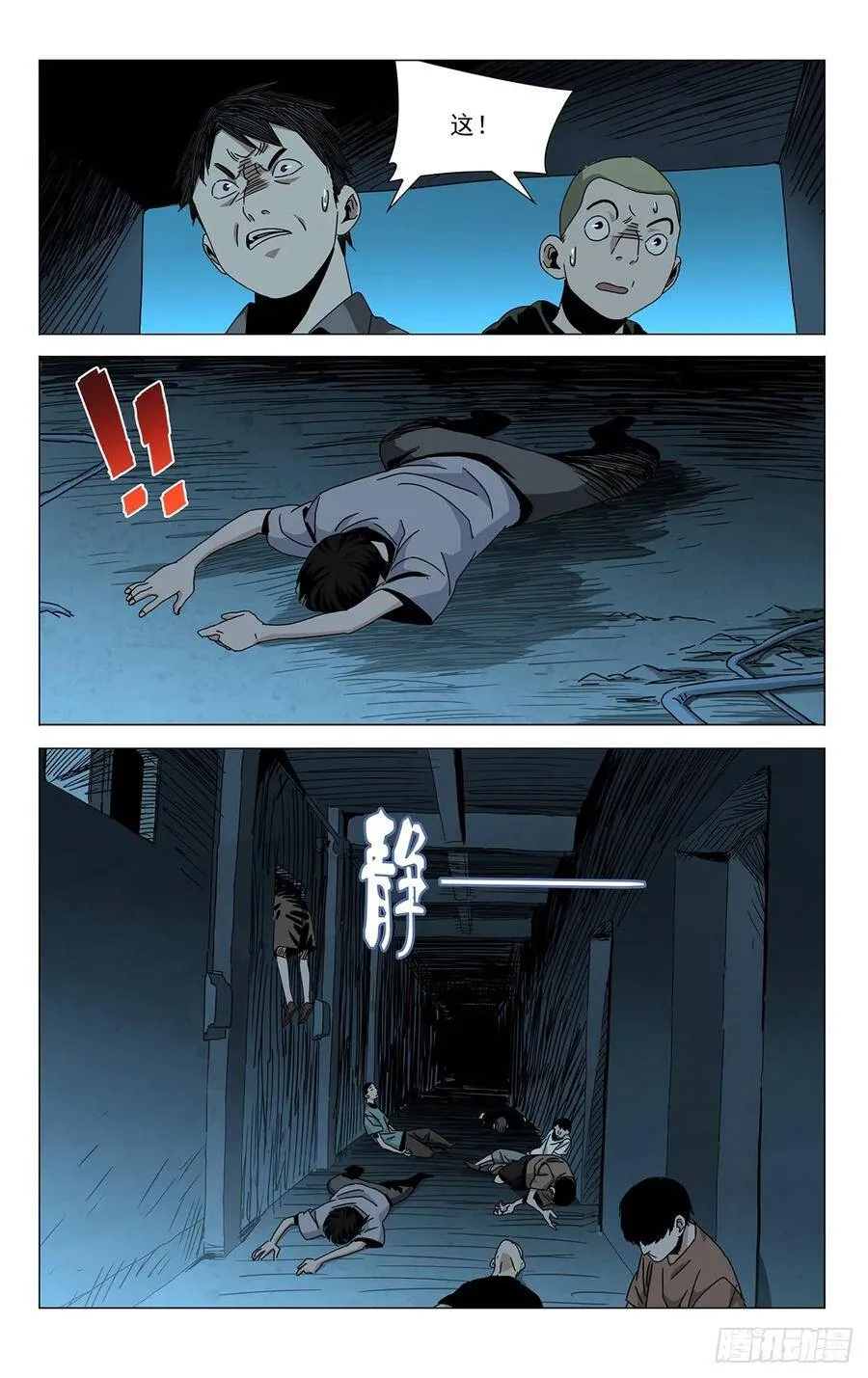 贾家村番外33