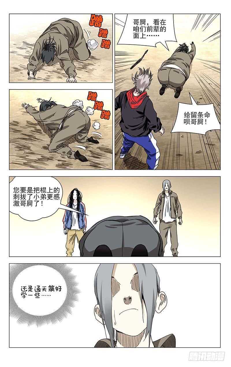 383 他们来抢神机百炼了8