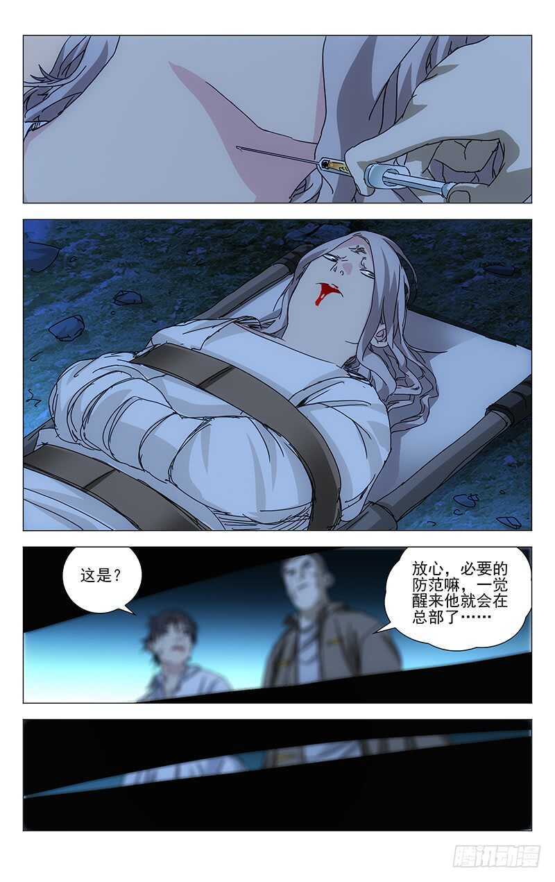 297 善后工作让正式工来做13