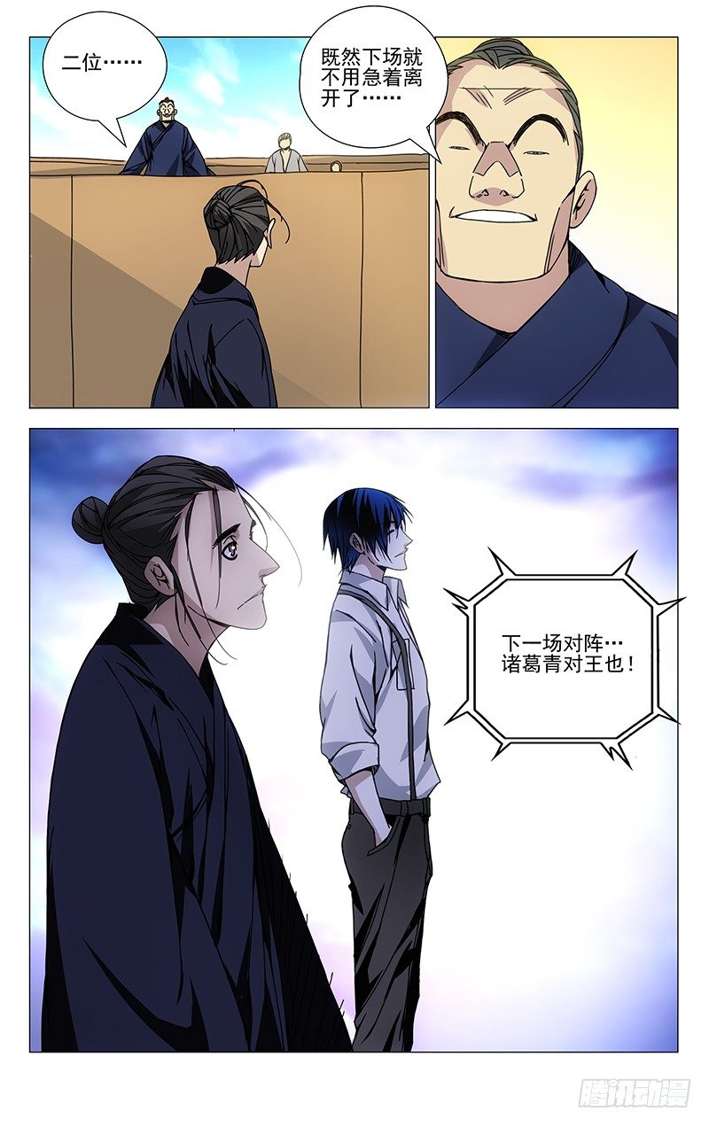 106.王也VS诸葛青8