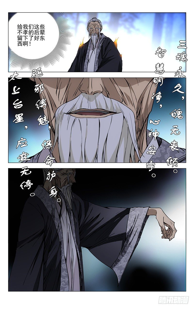 160.净心咒11