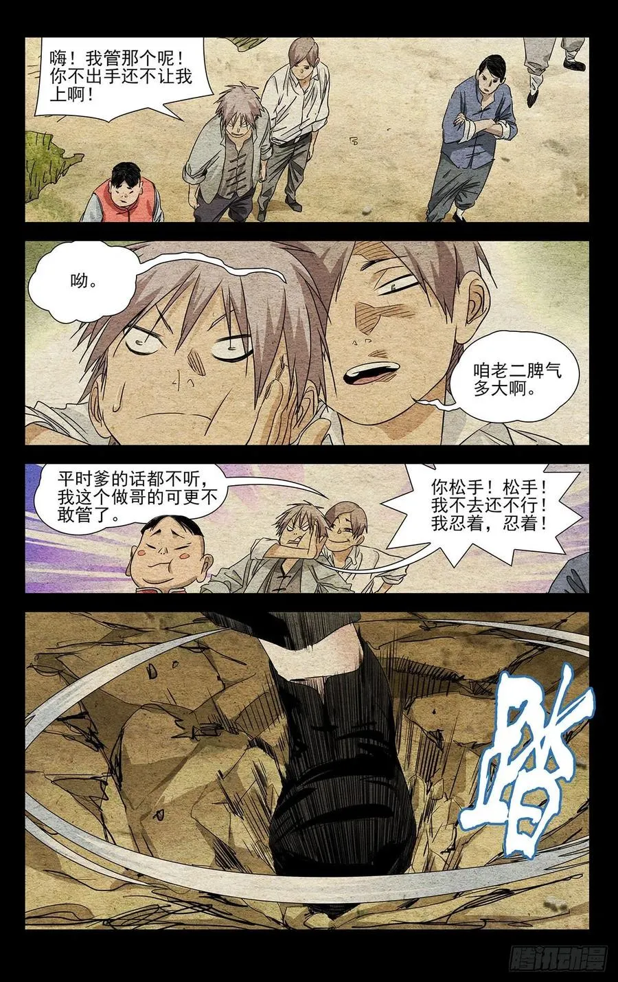 521 天师府高徒7