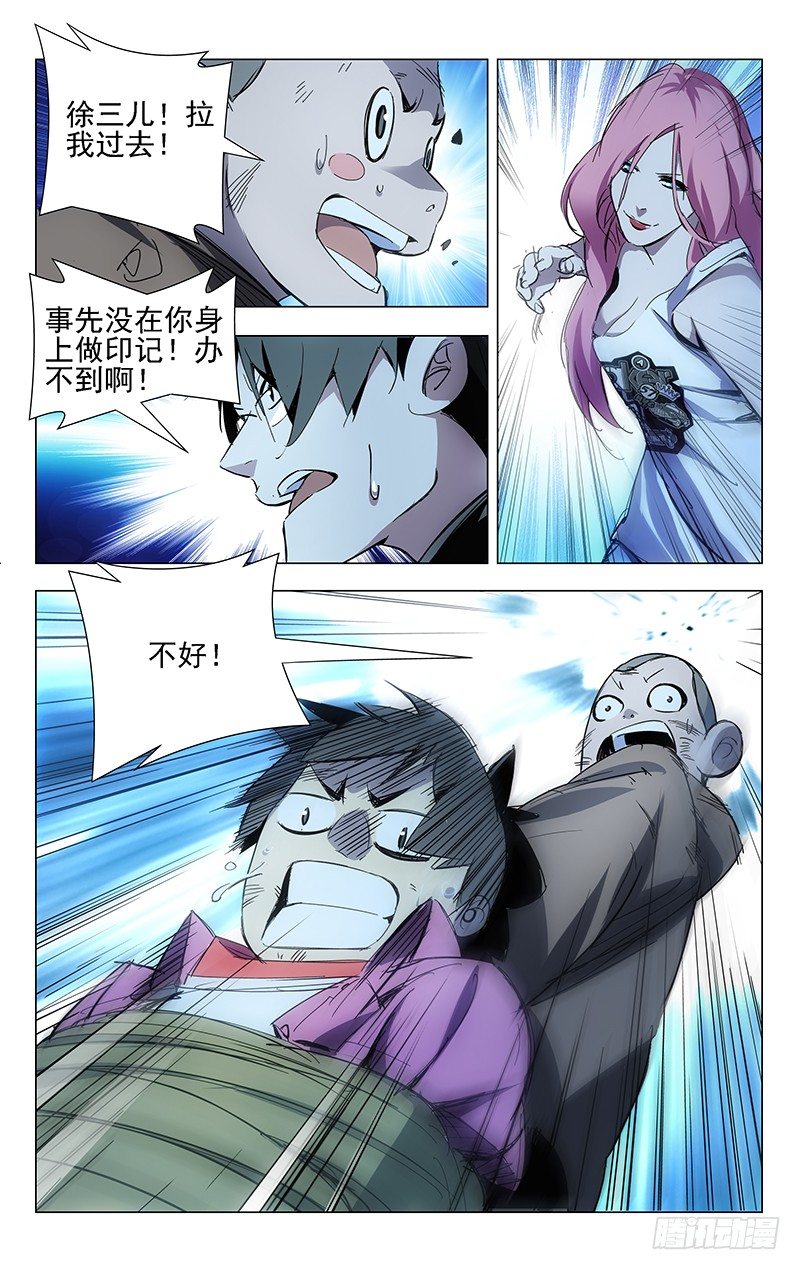 15.离谱的绑匪和营救者8