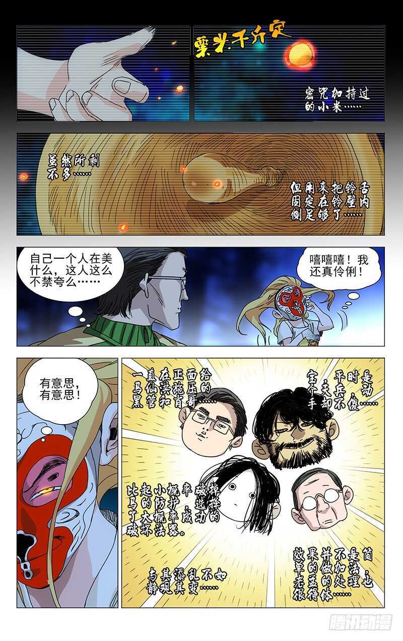 285 你的好叔叔在干什么？1