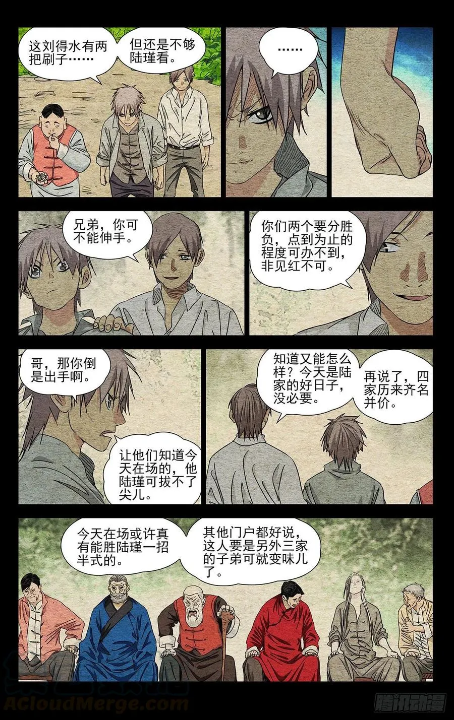 521 天师府高徒6