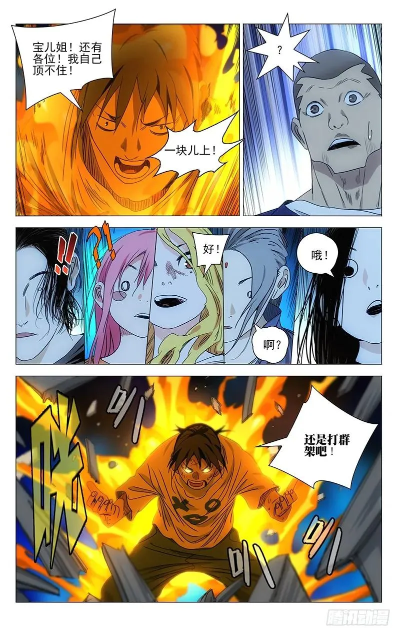 416 还是打群架吧！5